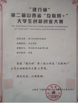 山西省长治市保宁门东街73号 电话